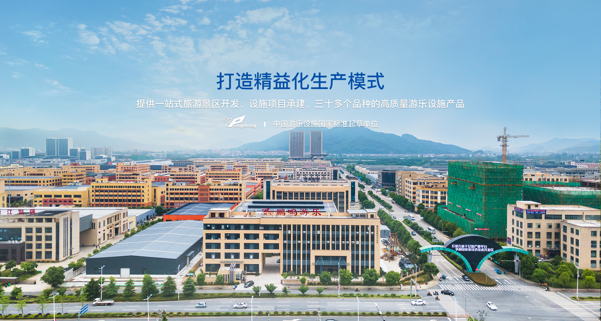 網(wǎng)站首頁-浙江鵬鳴游樂設(shè)備有限公司